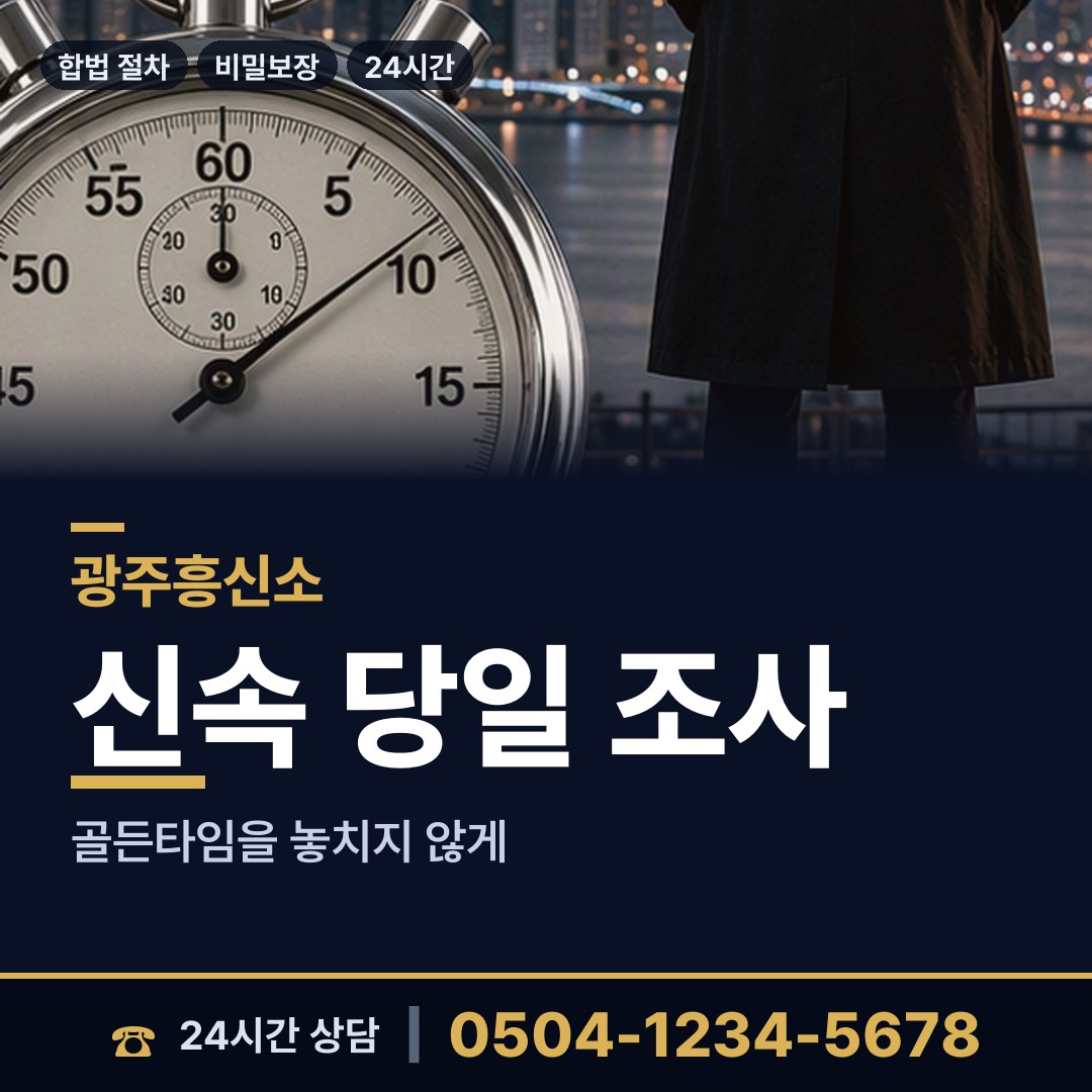 광주 화정4동 생모찾기 상담 안내