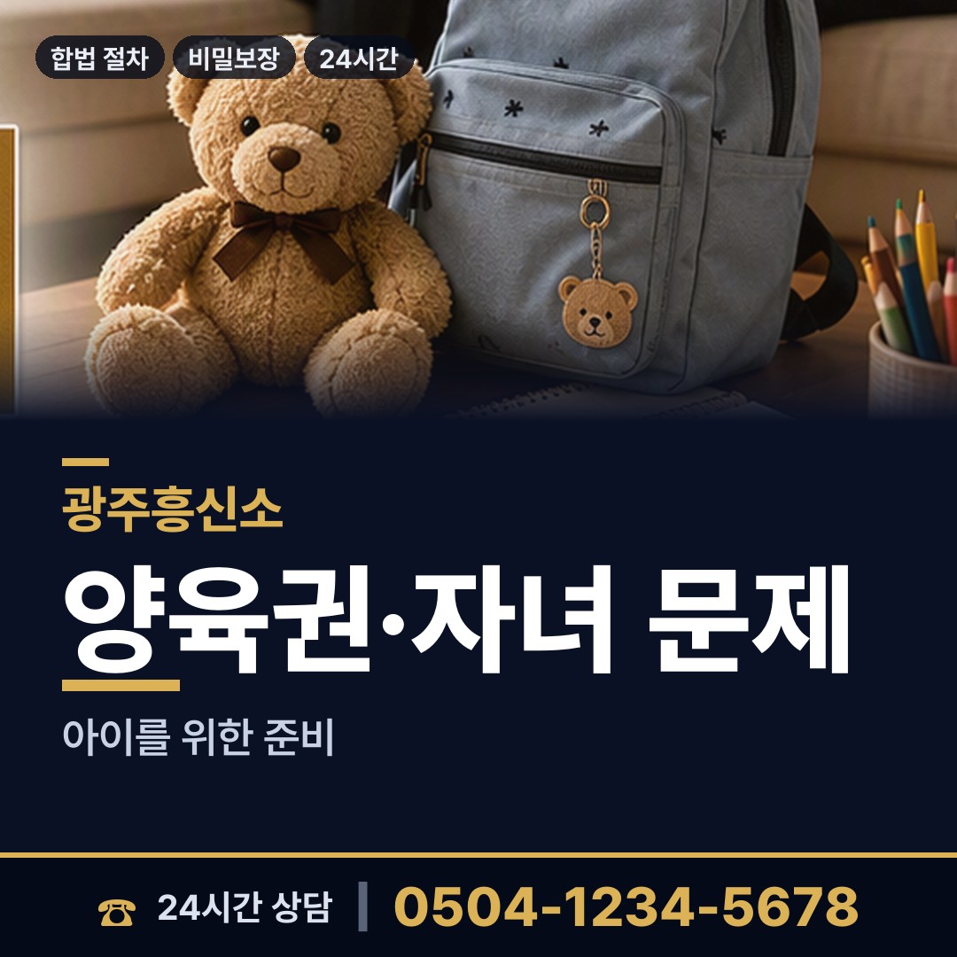 광주 화정4동 채용신원조사 상담 안내